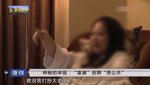 青岛富婆爆料新闻事件视频,揭秘豪门背后的惊人真相  第3张