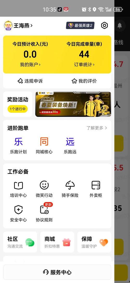 吃瓜爆料小王是谁啊视频,他是谁？背后故事大揭秘  第3张