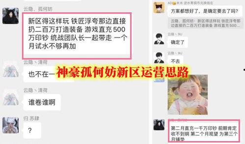 逆水寒最新爆料浮夸,浮夸江湖，再掀风云  第2张