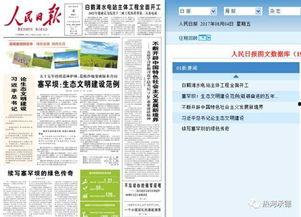 新闻报道爆料案例范文,真实案例背后的真相与启示 第2张 新闻报道爆料案例范文,真实案例背后的真相与启示 第2张